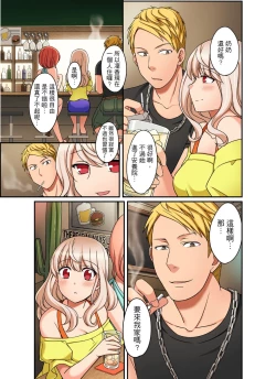 Page 174 of Damette Itte mo Irerun desho?~ Seito to Ofuro de Majiiki Doukyo | 拒絕了你也還是會插入進來不是嗎？和學生在浴室裡高潮絕頂同居 Ch.1-9