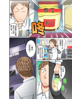 Page 175 of Damette Itte mo Irerun desho?~ Seito to Ofuro de Majiiki Doukyo | 拒絕了你也還是會插入進來不是嗎？和學生在浴室裡高潮絕頂同居 Ch.1-9