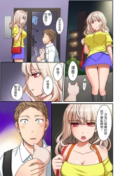 Page 179 of Damette Itte mo Irerun desho?~ Seito to Ofuro de Majiiki Doukyo | 拒絕了你也還是會插入進來不是嗎？和學生在浴室裡高潮絕頂同居 Ch.1-9