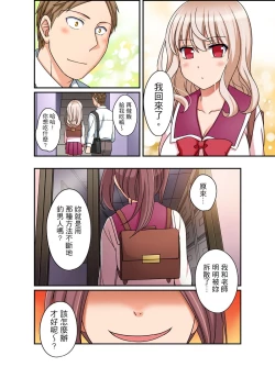 Page 200 of Damette Itte mo Irerun desho?~ Seito to Ofuro de Majiiki Doukyo | 拒絕了你也還是會插入進來不是嗎？和學生在浴室裡高潮絕頂同居 Ch.1-9