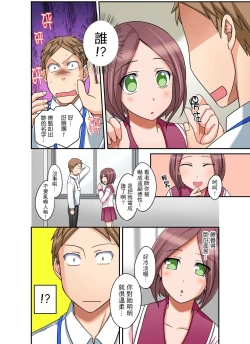 Page 207 of Damette Itte mo Irerun desho?~ Seito to Ofuro de Majiiki Doukyo | 拒絕了你也還是會插入進來不是嗎？和學生在浴室裡高潮絕頂同居 Ch.1-9