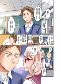 Page 24 of Damette Itte mo Irerun desho?~ Seito to Ofuro de Majiiki Doukyo | 拒絕了你也還是會插入進來不是嗎？和學生在浴室裡高潮絕頂同居 Ch.1-9