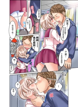 Page 34 of Damette Itte mo Irerun desho?~ Seito to Ofuro de Majiiki Doukyo | 拒絕了你也還是會插入進來不是嗎？和學生在浴室裡高潮絕頂同居 Ch.1-9
