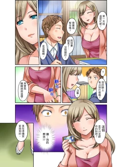 Page 49 of Damette Itte mo Irerun desho?~ Seito to Ofuro de Majiiki Doukyo | 拒絕了你也還是會插入進來不是嗎？和學生在浴室裡高潮絕頂同居 Ch.1-9