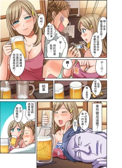 Page 54 of Damette Itte mo Irerun desho?~ Seito to Ofuro de Majiiki Doukyo | 拒絕了你也還是會插入進來不是嗎？和學生在浴室裡高潮絕頂同居 Ch.1-9