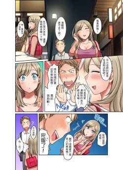 Page 73 of Damette Itte mo Irerun desho?~ Seito to Ofuro de Majiiki Doukyo | 拒絕了你也還是會插入進來不是嗎？和學生在浴室裡高潮絕頂同居 Ch.1-9