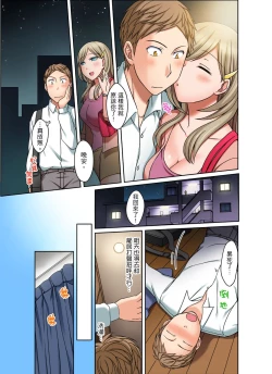 Page 74 of Damette Itte mo Irerun desho?~ Seito to Ofuro de Majiiki Doukyo | 拒絕了你也還是會插入進來不是嗎？和學生在浴室裡高潮絕頂同居 Ch.1-9