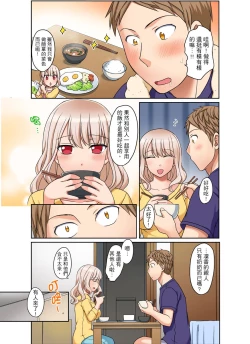 Page 97 of Damette Itte mo Irerun desho?~ Seito to Ofuro de Majiiki Doukyo | 拒絕了你也還是會插入進來不是嗎？和學生在浴室裡高潮絕頂同居 Ch.1-9