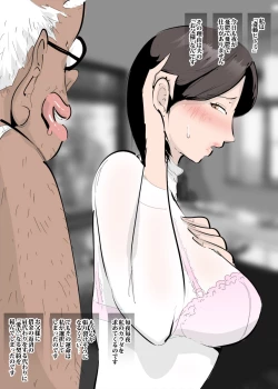 Page 7 of Nuresuke Hitozuma no Wakeari Tanetsuke.