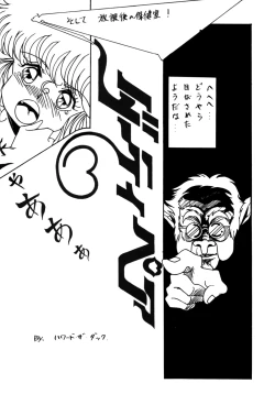 Page 63 of Kokka Cola