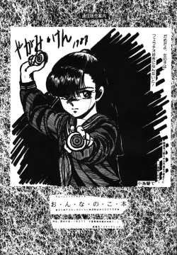 Page 94 of Kokka Cola