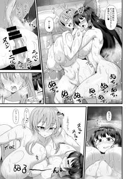 Page 7 of Futanari Reimu to Sanae no Nurunuru Mat Miko Ecchi