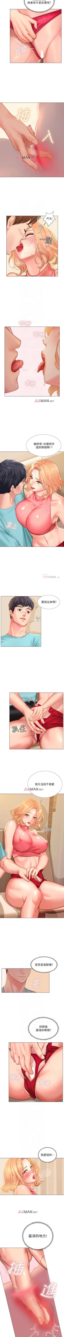 Page 180 of 【周四连载】享乐补习街（作者：NUWARU&清涼） 第1~30话