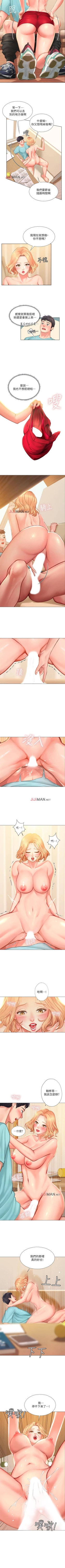 Page 184 of 【周四连载】享乐补习街（作者：NUWARU&清涼） 第1~30话