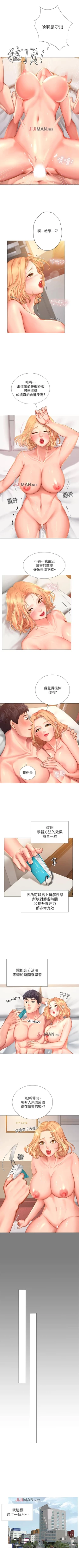 Page 270 of 【周四连载】享乐补习街（作者：NUWARU&清涼） 第1~30话