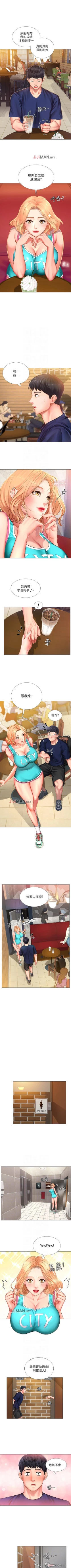 Page 274 of 【周四连载】享乐补习街（作者：NUWARU&清涼） 第1~30话