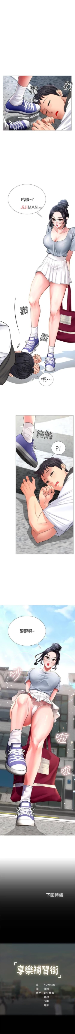 Page 57 of 【周四连载】享乐补习街（作者：NUWARU&清涼） 第1~30话