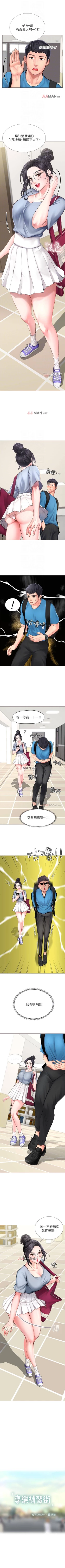 Page 61 of 【周四连载】享乐补习街（作者：NUWARU&清涼） 第1~30话