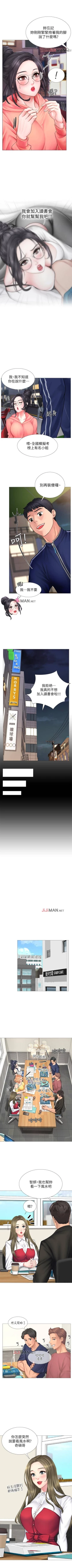 Page 93 of 【周四连载】享乐补习街（作者：NUWARU&清涼） 第1~30话