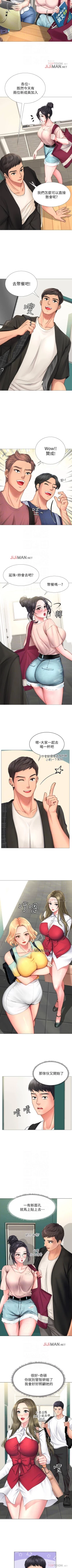 Page 98 of 【周四连载】享乐补习街（作者：NUWARU&清涼） 第1~30话