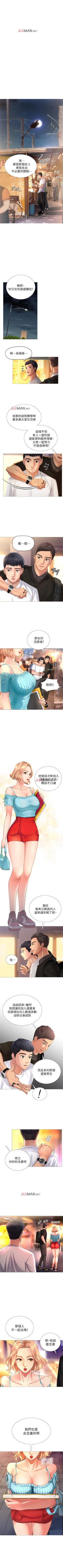 Page 9 of 【周四连载】享乐补习街（作者：NUWARU&清涼） 第1~30话