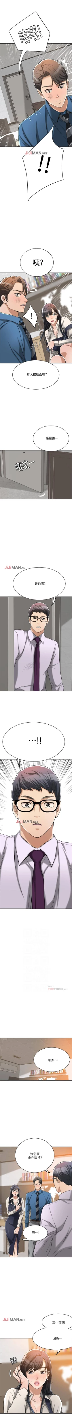 Page 118 of 【周四连载】抑慾人妻（作者：月兔&李萬） 第1~18话