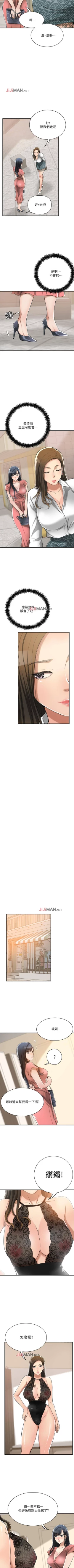 Page 141 of 【周四连载】抑慾人妻（作者：月兔&李萬） 第1~18话