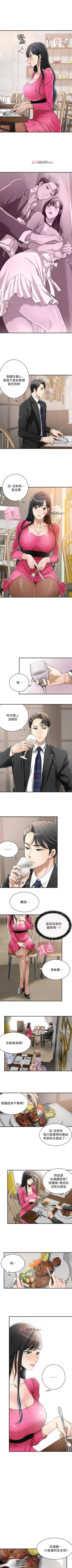 Page 29 of 【周四连载】抑慾人妻（作者：月兔&李萬） 第1~18话