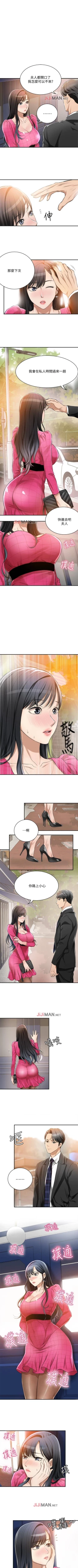 Page 34 of 【周四连载】抑慾人妻（作者：月兔&李萬） 第1~18话