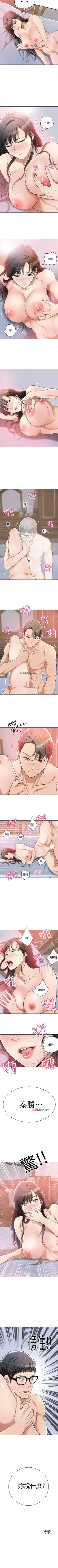 Page 44 of 【周四连载】抑慾人妻（作者：月兔&李萬） 第1~18话