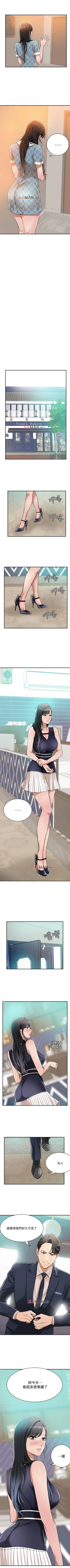 Page 59 of 【周四连载】抑慾人妻（作者：月兔&李萬） 第1~18话