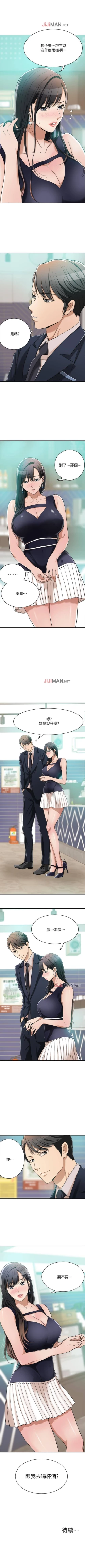 Page 60 of 【周四连载】抑慾人妻（作者：月兔&李萬） 第1~18话