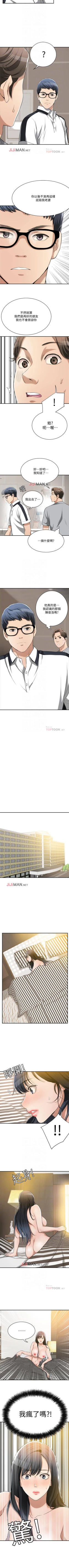 Page 79 of 【周四连载】抑慾人妻（作者：月兔&李萬） 第1~18话