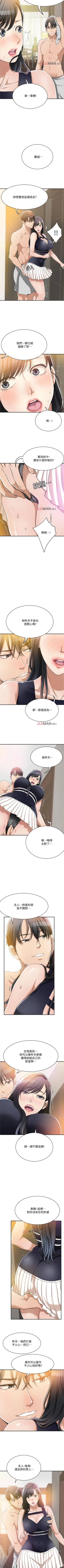 Page 81 of 【周四连载】抑慾人妻（作者：月兔&李萬） 第1~18话