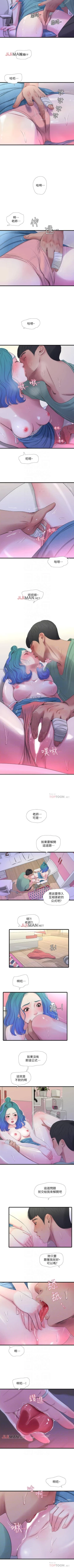 Page 116 of 【周四连载】亲家四姐妹（作者：愛摸） 第1~27话
