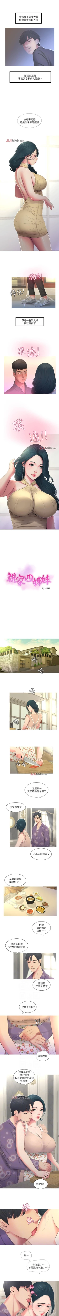 Page 22 of 【周四连载】亲家四姐妹（作者：愛摸） 第1~27话