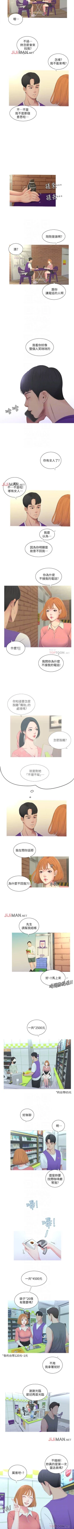 Page 40 of 【周四连载】亲家四姐妹（作者：愛摸） 第1~27话