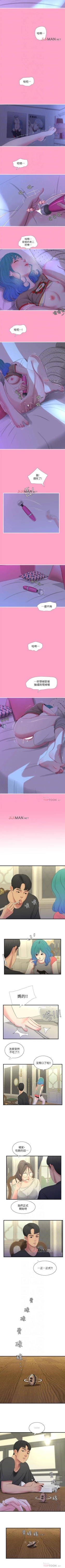 Page 86 of 【周四连载】亲家四姐妹（作者：愛摸） 第1~27话