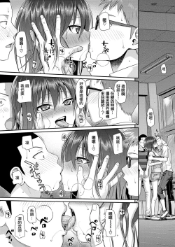 Page 19 of Boku no Tonari no SoumaOre no Tonari no Terada Rin我邻座的寺田凛-