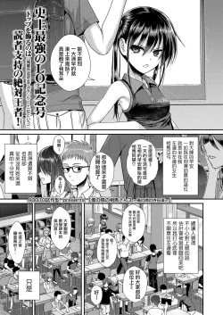 Page 2 of Boku no Tonari no SoumaOre no Tonari no Terada Rin我邻座的寺田凛-
