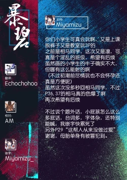 Page 38 of Boku no Tonari no SoumaOre no Tonari no Terada Rin我邻座的寺田凛-