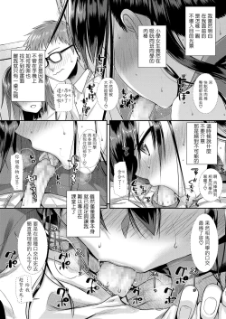 Page 5 of Boku no Tonari no SoumaOre no Tonari no Terada Rin我邻座的寺田凛-
