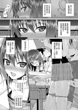 Page 9 of Boku no Tonari no SoumaOre no Tonari no Terada Rin我邻座的寺田凛-