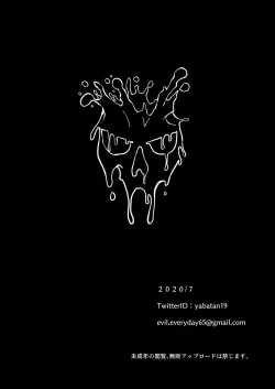 Page 3 of TSF Virus Monogatari.| A Genderswap Virus Story