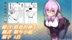 Page 105 of "Otto no Buka ni Ikasarechau..." Aragaezu Kanjite Shimau Furinzuma|「要被老公的下屬弄到高潮了…」無法抵抗快感襲來的外遇妻子 7-11