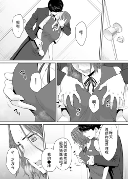 Page 111 of "Otto no Buka ni Ikasarechau..." Aragaezu Kanjite Shimau Furinzuma|「要被老公的下屬弄到高潮了…」無法抵抗快感襲來的外遇妻子 7-11