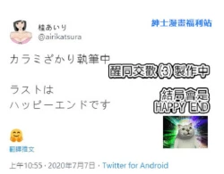 Page 133 of "Otto no Buka ni Ikasarechau..." Aragaezu Kanjite Shimau Furinzuma|「要被老公的下屬弄到高潮了…」無法抵抗快感襲來的外遇妻子 7-11