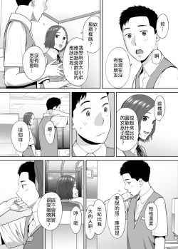 Page 42 of "Otto no Buka ni Ikasarechau..." Aragaezu Kanjite Shimau Furinzuma|「要被老公的下屬弄到高潮了…」無法抵抗快感襲來的外遇妻子 7-11