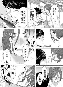 Page 68 of "Otto no Buka ni Ikasarechau..." Aragaezu Kanjite Shimau Furinzuma|「要被老公的下屬弄到高潮了…」無法抵抗快感襲來的外遇妻子 7-11