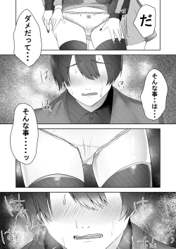 Page 21 of Shinseki no Ko-tachi ga Irojikake de Otoshidama o Ubatte kuru